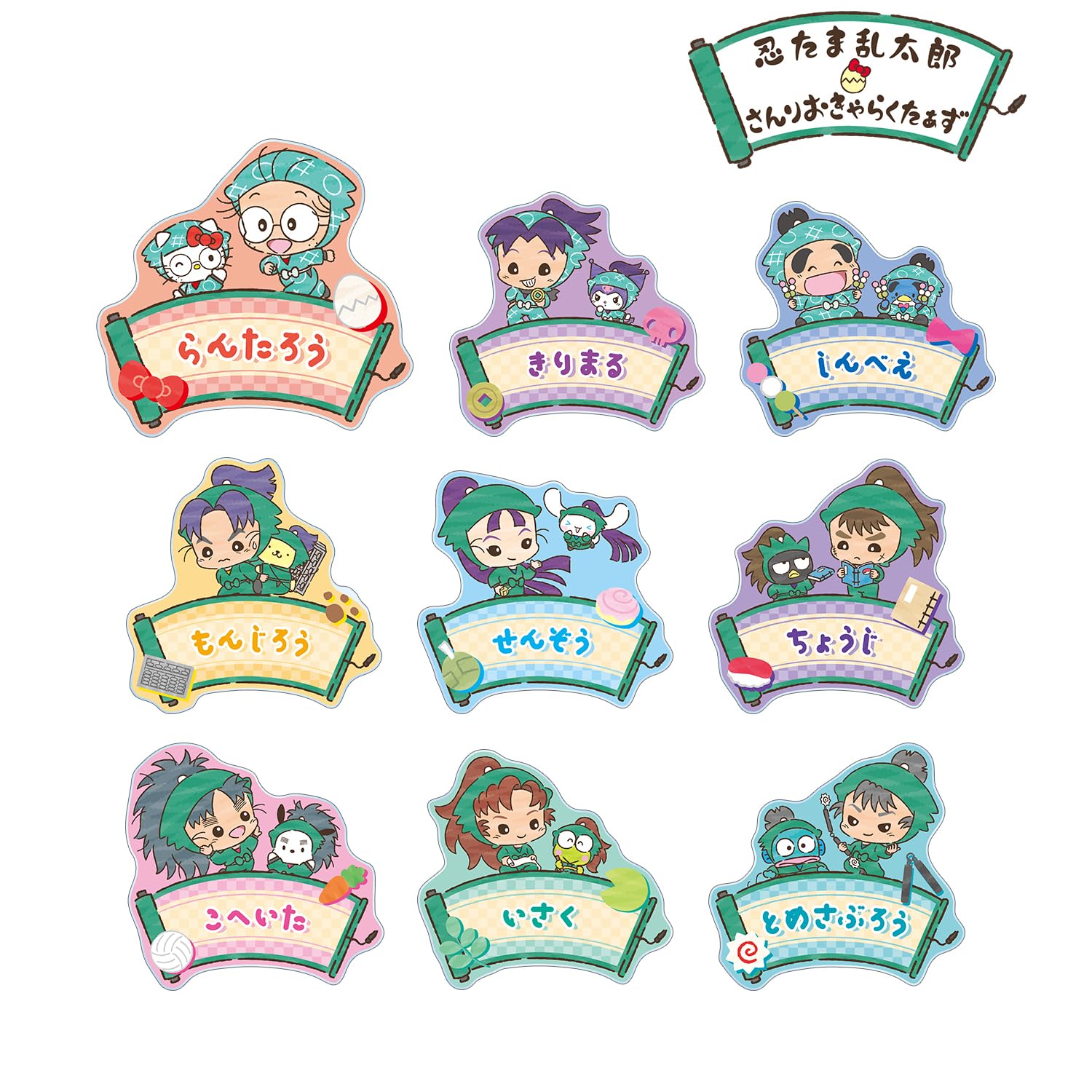 Amazon.co.jp: 忍たま乱太郎xサンリオキャラクターズ トレーディング